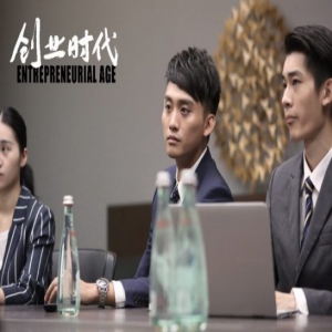 《创业时代》热播 罗彬对抗黄轩再掀商战风云