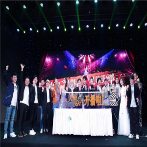 《美丽见习生》开播发布会 全明星阵容传递梦想基因