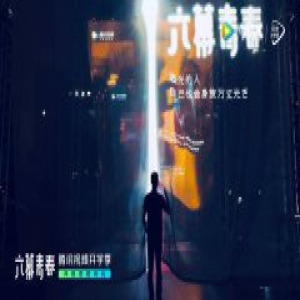 腾讯视频北京电影学院打造“闪光开学季”，激发每一位有梦青年闪闪发光