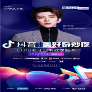 “美好奇妙夜”嘉宾阵容彩蛋多多 抖音大热歌曲原唱登台献唱