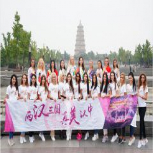 “汉中欢迎您”世界旅游小姐西安邀约仪式演绎华美乐章