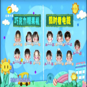 《爱上幼儿园4》奶奶带孩子=量产“皮孩子”？