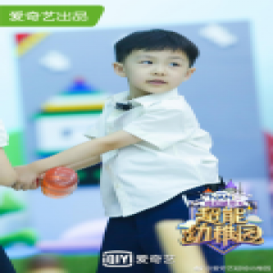 《超能幼稚园》首播受好评 寓教于乐解锁科学“育儿姿势”