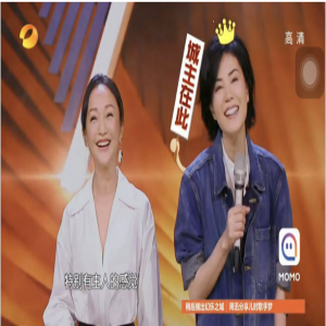 周迅在MOMO《幻乐之城》展现高情商 大壮隔空演绎母子情