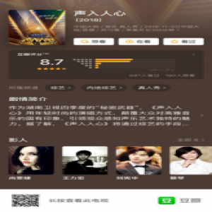 《声入人心》郑云龙别具气质点燃热搜