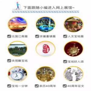 【改革开放看天津】手机看展馆丨宝坻区庆祝改革开放40周年摄影展