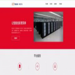 “天河智能创新一体化服务平台”完成主体研发工作