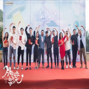 万鹏新戏《外星女生柴小七》开机 演绎超能力女孩