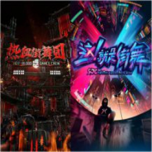 斗舞上海滩 大咖齐聚B.I.S国际街舞大赛