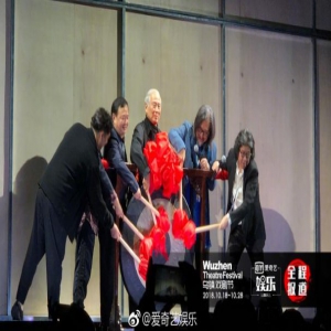 爱奇艺独家合作2018乌镇戏剧节 “认真玩儿”重新定义深度娱乐