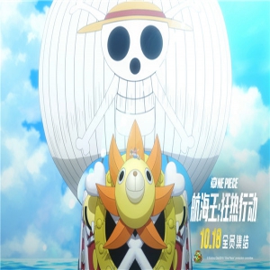 航海王20周年剧场版定档10.18
