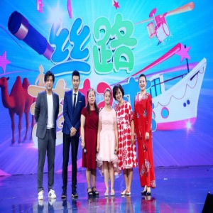 《丝路艺起来》CETV-1热播 鞠萍吕薇应杰筑梦未来