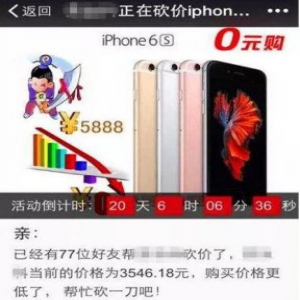 【自我保护 远离诈骗】新型诈骗！看到朋友圈里这种链接，不要随便点开！