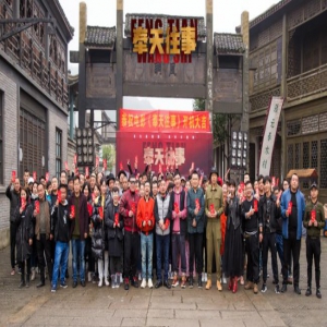 《奉天往事》开机 本山传媒全阵容出演打造不一样的喜剧盛宴