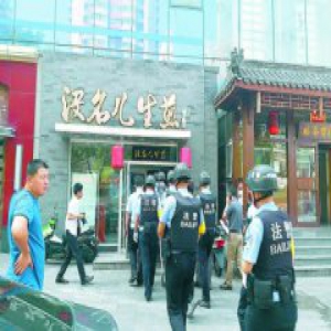 “网红”商标“没名儿生煎”被查封
