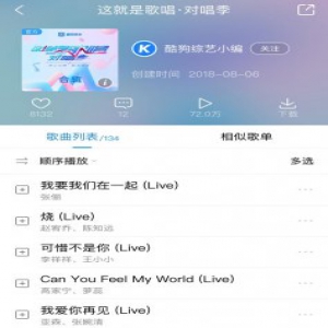 《对唱季》曝酷狗最火对唱 李荣浩直言：第一名