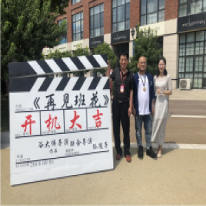 院线电影《再见班花》火爆开机