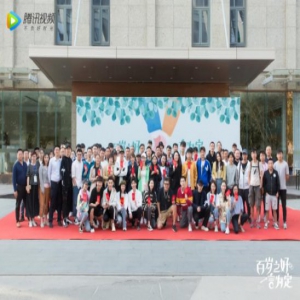 《百岁之好，一言为定》厦门开机