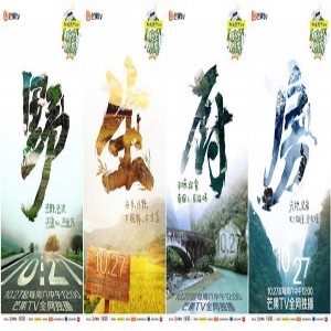 《野生厨房》定档 汪涵问都市痛点教人“撒野”