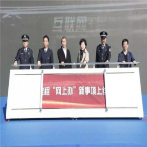 我市举办首届“互联网+民生警务”主题宣传日活动