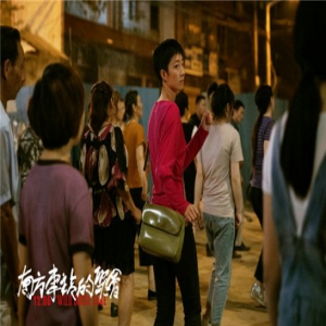 《南方车站的聚会》发新预告