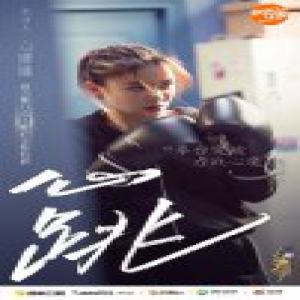 袁姗姗《幻乐之城》挑战极限 唱演打三合一上演“心跳”暴击