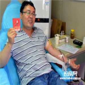 世界献血者日 唐山迁安表彰451位献血功臣