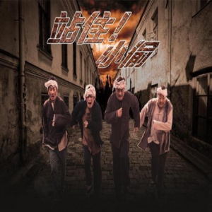 《站住！小偷》尤勇救人困难重重 “无忌哥哥”吴启华险被爆头