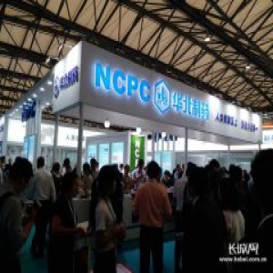 华北制药亮相第十八届世界制药原料中国展