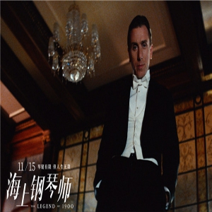 《海上钢琴师》特辑海报双发