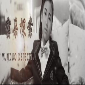 小萝莉侦探推理网大电影《云朵探案》讲述赫拉的一妆之缘