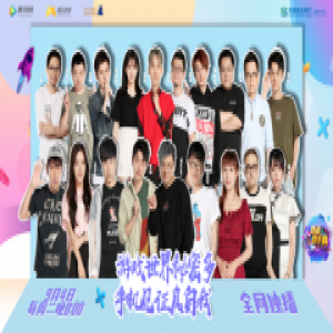 《别动我手机》 震荡游戏圈 19位明星嘉宾汇聚一堂