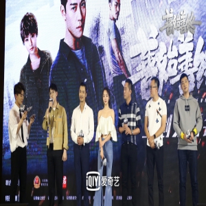 禁毒大剧《善始善终》举办主创见面会