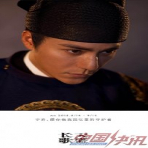 《天盛长歌》Netflix海外媒体热推 陈坤被赞拥有“讲故事的眼睛”