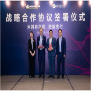 微信支付与米其林指南达成战略合作 品质餐饮或将迎来全新智慧升级