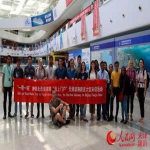 外媒记者参访天津邮轮母港