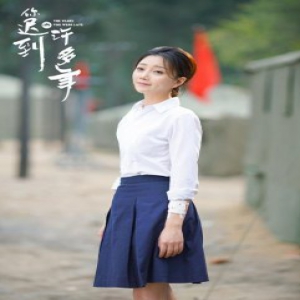 《你迟到的许多年》开播 殷桃演绎时代先锋女性