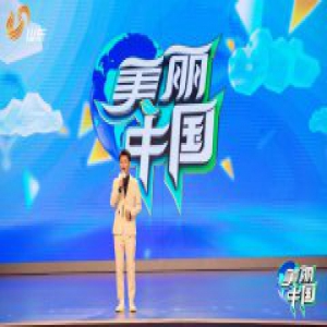 超强阵容助力《美丽中国》 打造首档探索生态环保领域节目