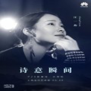 江一燕又来上海了 这次不是为了拍戏