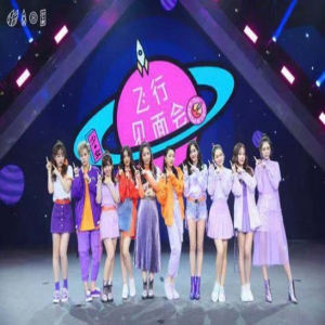 火箭少女101飞行见面会读给粉丝的亲笔信