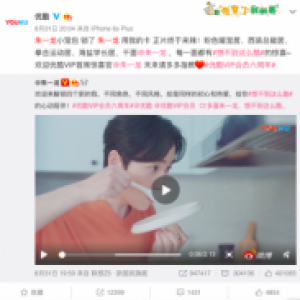 优酷VIP会员六周年竟成了新词造梗机