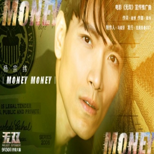 杨宗纬献声电影《无双》 首次挑战狂野摇滚风