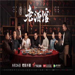 陈宝国、秦海璐上演传奇大戏