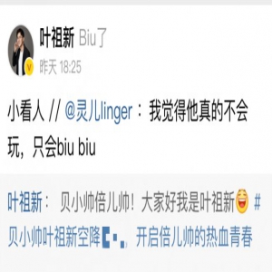 叶祖新空降互动不会翻牌 老干部作风笑翻网友