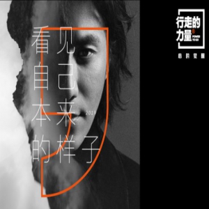 陈坤2019“行走的力量”即将启程