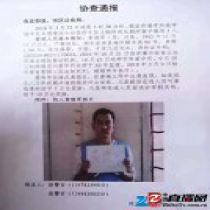 死缓犯人押解途中逃脱 云南省公安厅发布A级通缉令