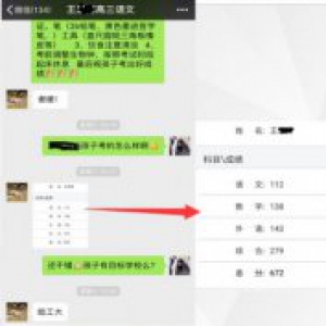 阳光兔高考辅导，考生喜传捷报！