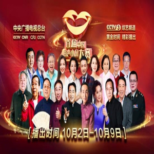 《首届中国相声小品大赛》今晚播出 评委指点迷津阵容强