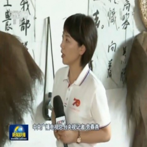 【壮丽70年 奋斗新时代——记者再走长征路】血战湘江 红军英烈浩气长存