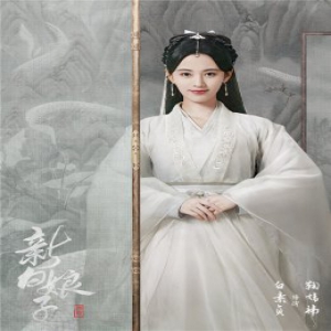 鞠婧祎新白娘子片花曝光 解锁国风召集人新身份